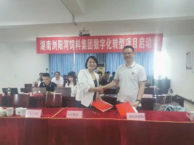 大漢集團(tuán)、釘釘與悅云科技攜手湖南瀏陽河飼料集團(tuán)，共啟農(nóng)業(yè)數(shù)字化轉(zhuǎn)型新篇章