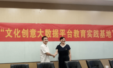 長沙師范學(xué)院攜手大漢悅云科技共建“教育實(shí)踐基地”，共育未來數(shù)字人才