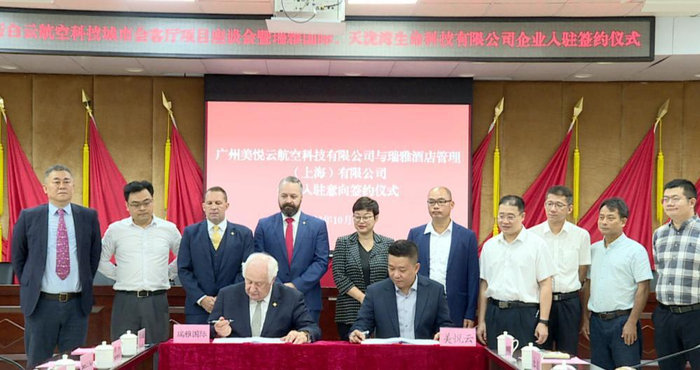 知名品牌國際酒店入駐，白云航空科技城市會(huì)客廳項(xiàng)目迎來新進(jìn)展